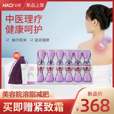 正品哈慈五行针负压罐哈慈瘦身针拔罐美容院悬玄磁罐12针紧致霜图5