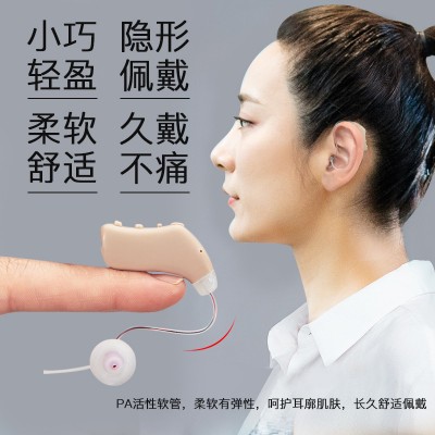 助听器老年人专用正品耳聋耳背式声音放大器充电款无线隐形年轻人图2