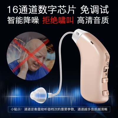 助听器老年人专用正品耳聋耳背式声音放大器充电款无线隐形年轻人图4