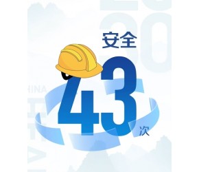 健康中国2030规划纲要