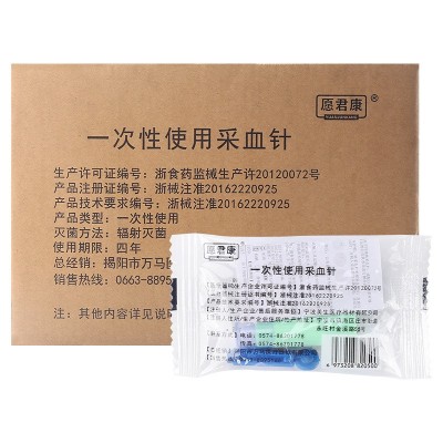 愿君康微感一次性测血糖手指医用采血针28G26G末梢家用血针独立装图4