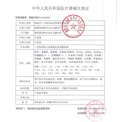 三力医用PRP采血管血清分离管 PRP提取试管美容管8ml抗凝剂分离胶图4