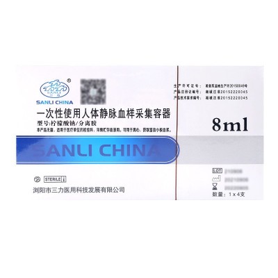 三力医用PRP采血管血清分离管 PRP提取试管美容管8ml抗凝剂分离胶图5