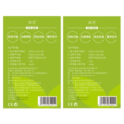 沐光助听器 VHP-1204 耳挂式可充电款助听机 老人原VHP-202S图3