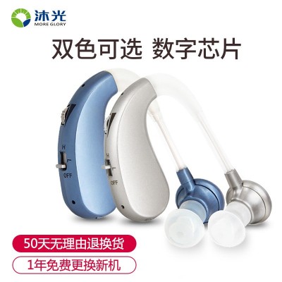 沐光助听器 VHP-1204 耳挂式可充电款助听机 老人原VHP-202S图5