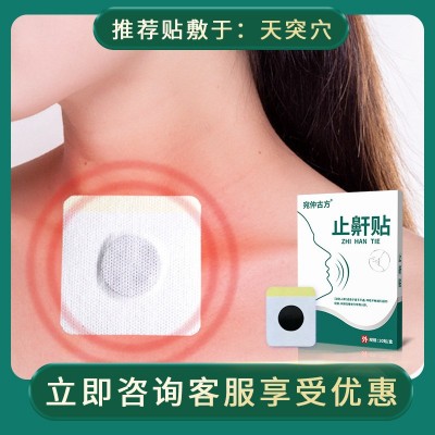 厂家现货止鼾贴膏药贴批发止鼾神器睡眠呼吸打呼噜止鼾膏贴图4