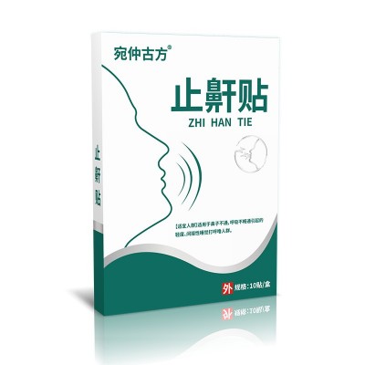 厂家现货止鼾贴膏药贴批发止鼾神器睡眠呼吸打呼噜止鼾膏贴图5