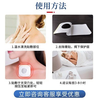 白云山咳喘贴颈部穴位贴成人咽喉不适黑膏贴厂家现货咳嗽贴图2