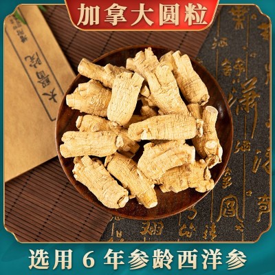 加拿大西洋参粒头 加拿大西洋参圆粒 花旗参段产地货源批发可切片图2