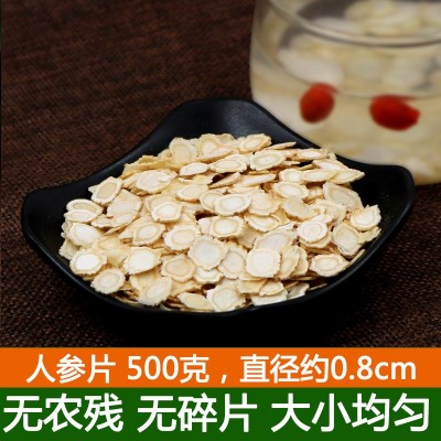东北人参片 长白山生晒参切片泡水散装干人参参片泡茶万良白参片图2