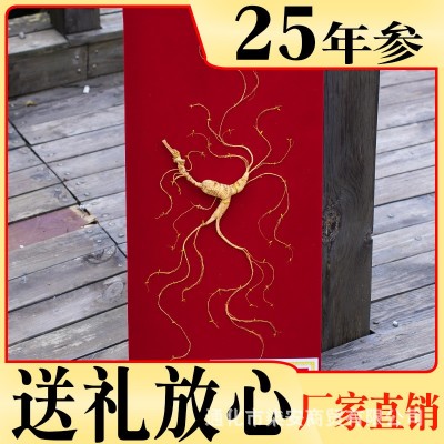 吉林东北长白山人参礼盒干参特产（定移林下参野山参另联络）图3