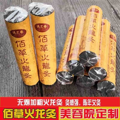 无烟碳化佰草火龙灸雷火灸艾条加粗香薰艾段艾柱美容院用批发定制图3