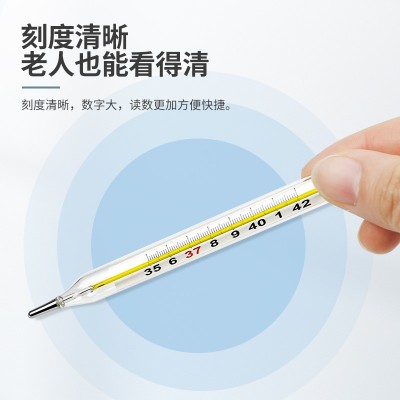 鱼跃玻璃体温计口腔腋下家用水银温度计大刻度大数字成人儿童婴儿图1