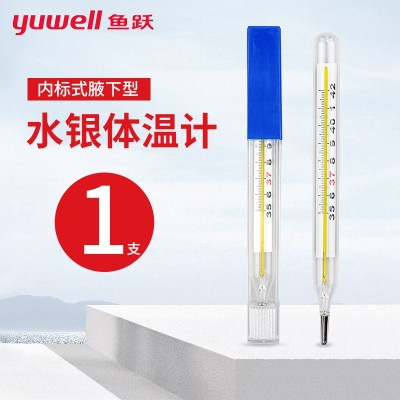 鱼跃玻璃体温计口腔腋下家用水银温度计大刻度大数字成人儿童婴儿图5
