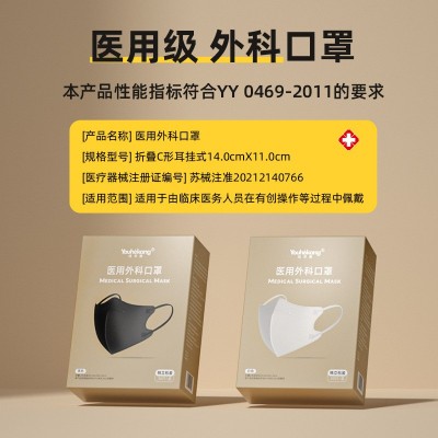 优禾康医生医用外科口罩立体独立包装时尚高颜值3D口罩2024新品图4