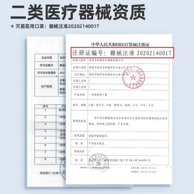 优禾康一次性医用口罩成人灭菌级独立装高过滤EO处理三层严格防护图2