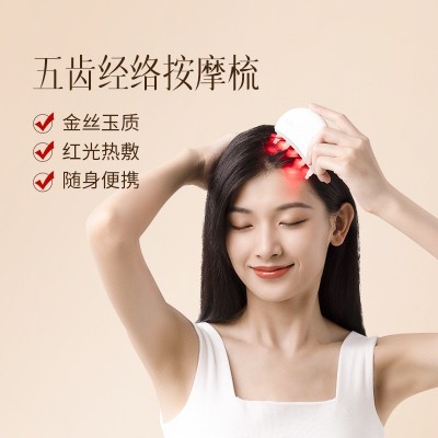 科爱元素小月梳玉石头部按摩经络梳刮痧板梳子头疗梳面部刮痧仪器图2