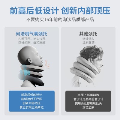 何浩明充气式颈椎牵引器护颈颈托枕脖子前倾纠正颈椎家用神器批发图3