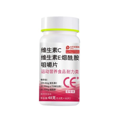 维生素c维生素e烟酰胺咀嚼片 复合维生素特殊膳食vc压片糖果批发图5