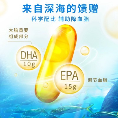 鱼油批发 源头厂家蓝帽保健食品中老年DHA+EPA深海鱼油软胶囊代发图3