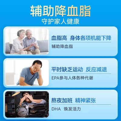 鱼油批发 源头厂家蓝帽保健食品中老年DHA+EPA深海鱼油软胶囊代发图2