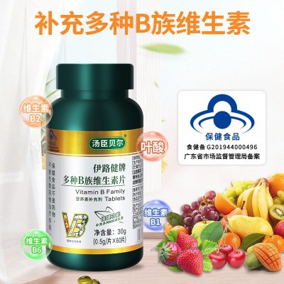 伊路健牌 多种b族维生素咀嚼片保健品维生素B蓝帽认证现货批发图2