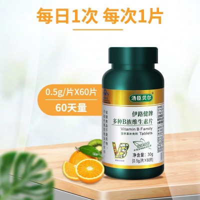伊路健牌 多种b族维生素咀嚼片保健品维生素B蓝帽认证现货批发图3