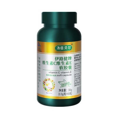 伊路健牌维生素c维生素e软胶囊蓝帽保健食品工厂现货批发图2