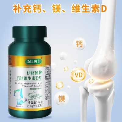 伊路健钙镁维生素d片口服蓝帽子源头工厂食品保健维生素现货批图4