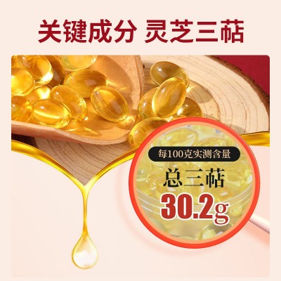 灵芝孢子油软胶囊礼盒现货灵芝孢子油厂家直供现货代发图2