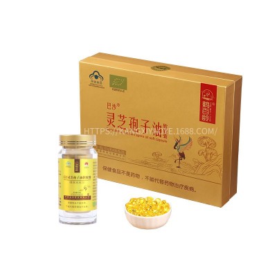 灵芝孢子油软胶囊礼盒现货灵芝孢子油厂家直供现货代发图5