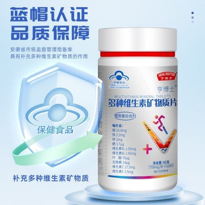 亨博士多种维生素矿物质片42g 蓝帽保健食品保健品批发代发图3