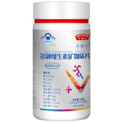 亨博士多种维生素矿物质片42g 蓝帽保健食品保健品批发代发图5