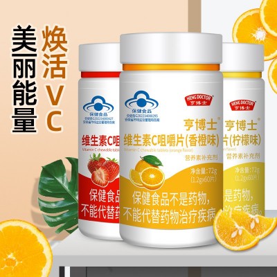 亨博士维生素C片香橙味草莓味保健食品VC片维C片批发代发维生素C图2