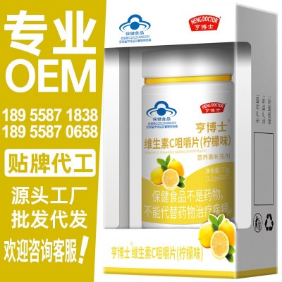 亨博士维生素C片香橙味草莓味保健食品VC片维C片批发代发维生素C图5