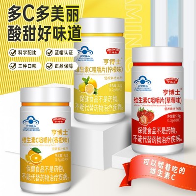 亨博士维生素C片香橙味草莓味保健食品VC片维C片批发代发维生素C图3