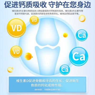 亨博士补钙维生素D咀嚼片草莓甜橙味保健品保健食品蓝帽批发代发图3