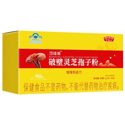 破壁灵芝孢子粉单盒礼盒保健食品蓝帽批发代发灵芝片灵芝粉厂家图5