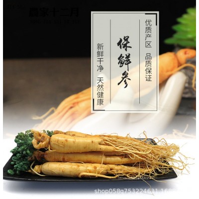 林界森海长白山新鲜人参批发东北土特产保鲜参煲汤火锅地摊泡酒参图2