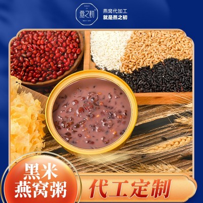 燕之初黑米燕窝粥溯源牛奶黑米燕窝粥风味 即食燕窝粥方便 粥样品图2