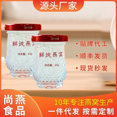 现货新年礼盒常温鲜炖燕窝8瓶装孕妇滋补品鲜炖燕窝长辈伴手礼品图3