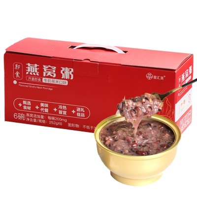 厂家即食燕窝粥免煮轻食代餐粥礼盒装八宝粥便捷营养早餐批发代发图5