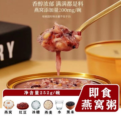 厂家即食燕窝粥免煮轻食代餐粥礼盒装八宝粥便捷营养早餐批发代发图2