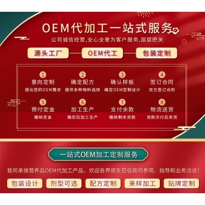 厂家代加工灵芝口服液定制配方oed/odm代加工贴牌代工礼盒定制图5
