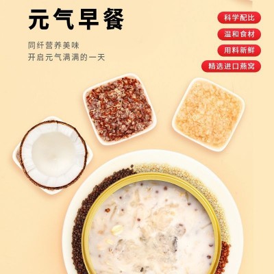 厚椰乳燕窝粥伴盏七芷正品燕窝粥孕妇滋补营养早餐晚餐单盒批发图2