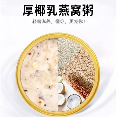 厚椰乳燕窝粥伴盏七芷正品燕窝粥孕妇滋补营养早餐晚餐单盒批发图3