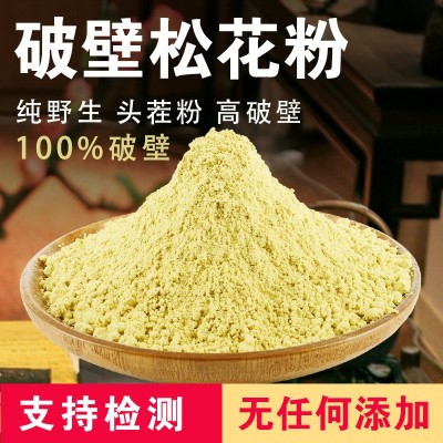 【长白山直发】正宗长白山马尾松 松花粉 原粉原粉 破壁松花粉图3