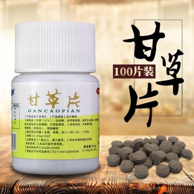 【一件代发】鑫全康 甘草片（100片/瓶）图3