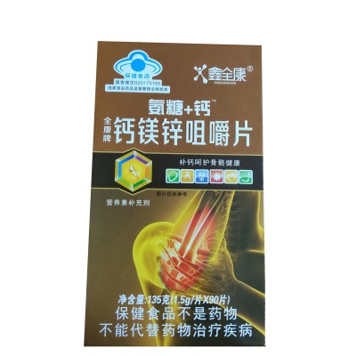 【一件代发】鑫全康 全康牌系列氨糖+钙（5个品种可任选）图2