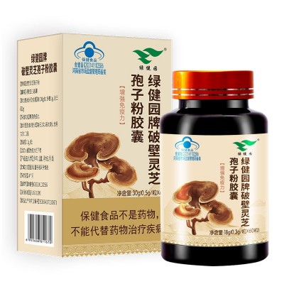破壁灵芝孢子粉胶囊成人中老年增强免疫力图2